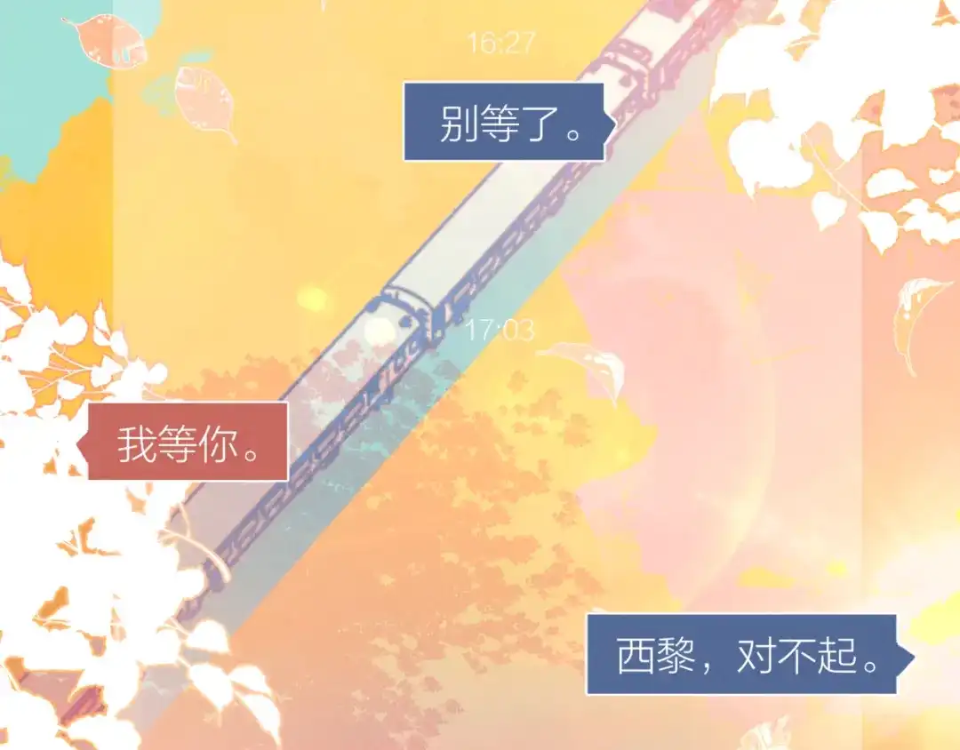 《重生成恋人的死对头怎么办》第9话 我醉了，带我回家吧 第24页