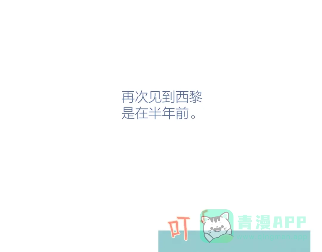 《重生成恋人的死对头怎么办》第9话 我醉了，带我回家吧 第1页
