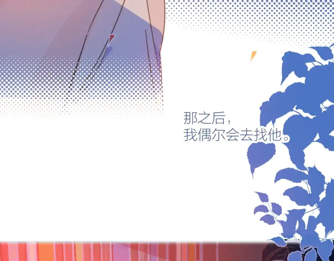 《重生成恋人的死对头怎么办》第9话 我醉了，带我回家吧 第15页