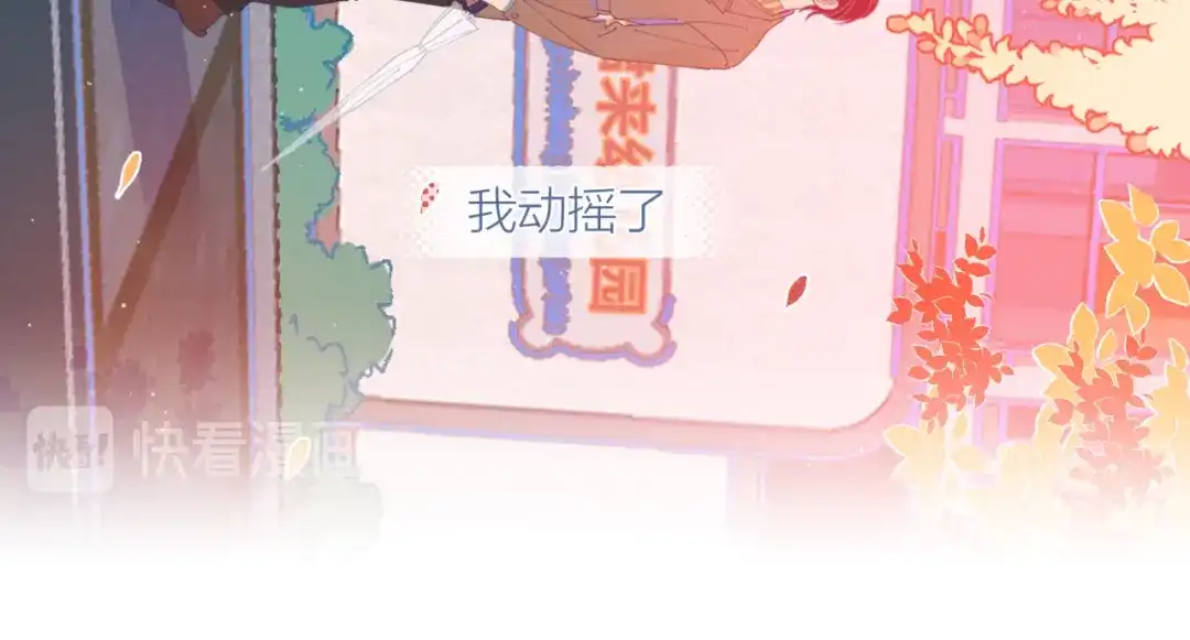 《重生成恋人的死对头怎么办》第9话 我醉了，带我回家吧 第50页