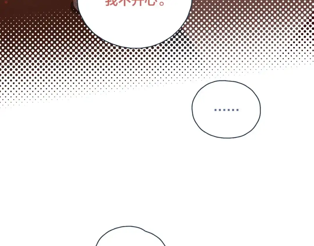 《重生成恋人的死对头怎么办》第9话 我醉了，带我回家吧 第104页