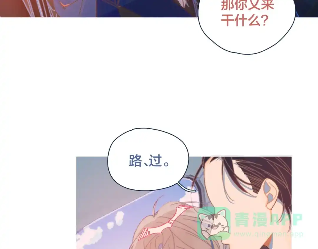 《重生成恋人的死对头怎么办》第9话 我醉了，带我回家吧 第66页
