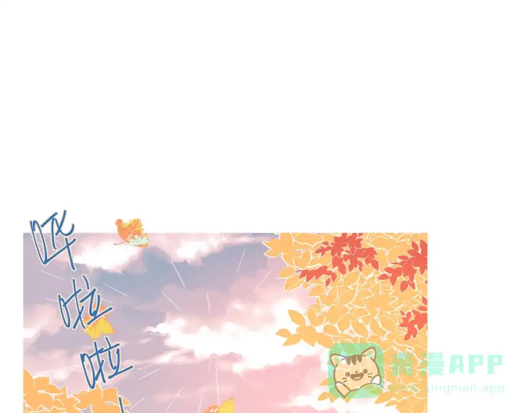 《重生成恋人的死对头怎么办》第9话 我醉了，带我回家吧 第51页