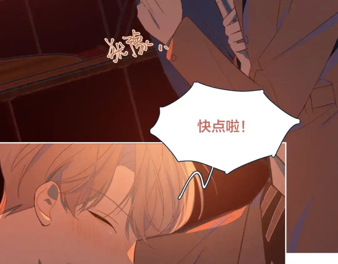 《重生成恋人的死对头怎么办》第9话 我醉了，带我回家吧 第120页