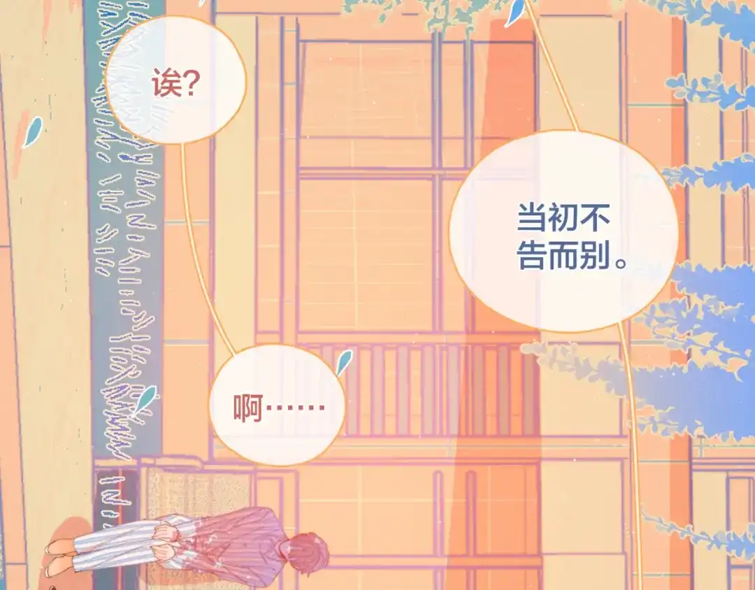 《重生成恋人的死对头怎么办》第9话 我醉了，带我回家吧 第30页