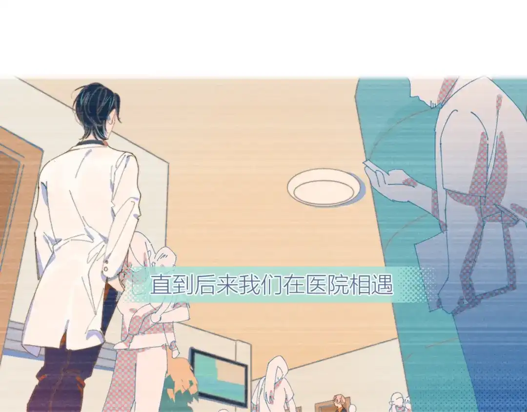 《重生成恋人的死对头怎么办》第9话 我醉了，带我回家吧 第27页