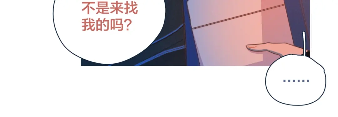 《重生成恋人的死对头怎么办》第9话 我醉了，带我回家吧 第68页