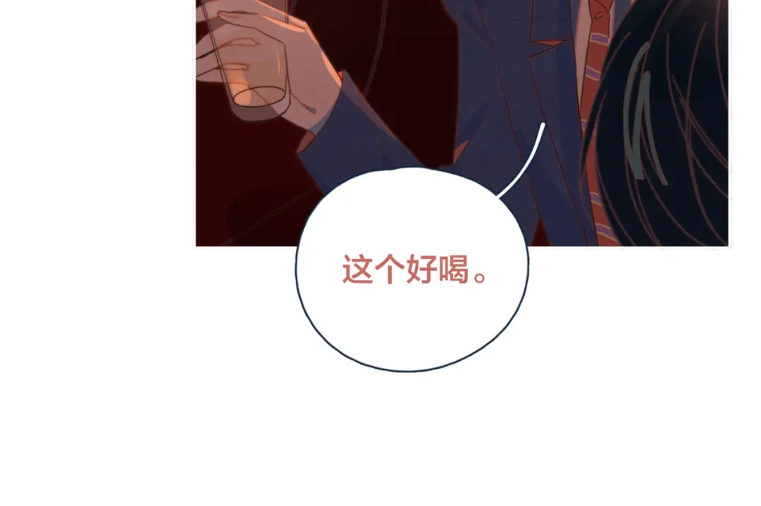 《重生成恋人的死对头怎么办》第9话 我醉了，带我回家吧 第92页