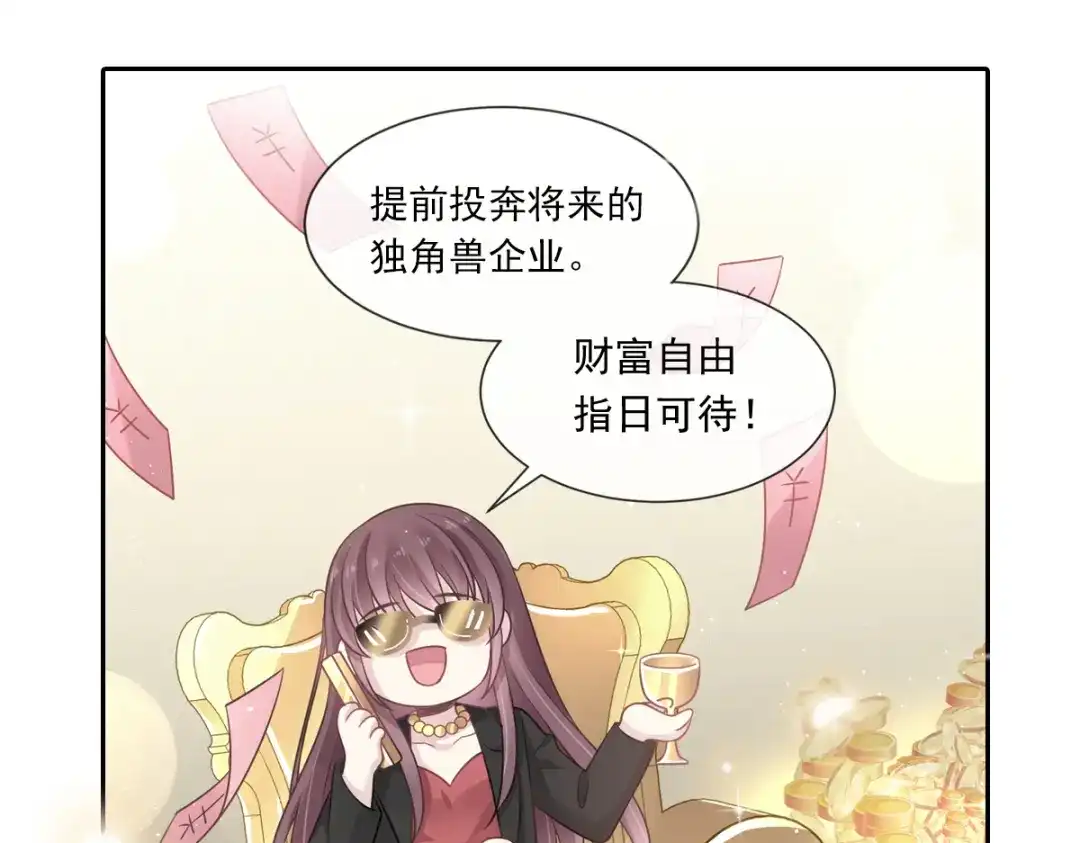 《重生成血族总裁的小甜点》000序章+人设 第6页