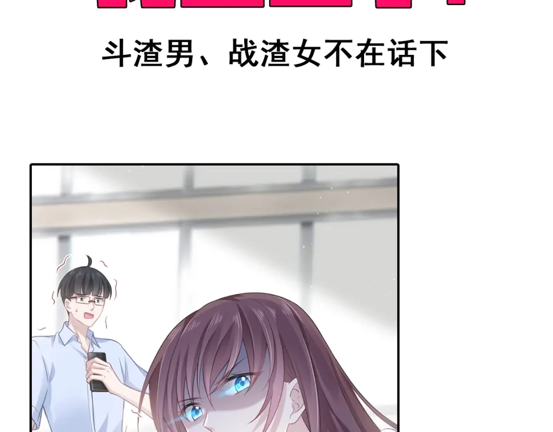 《重生成血族总裁的小甜点》000序章+人设 第2页