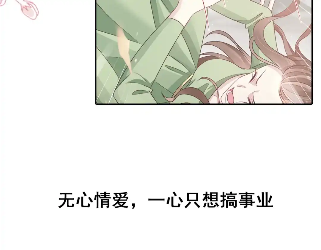《重生成血族总裁的小甜点》000序章+人设 第5页