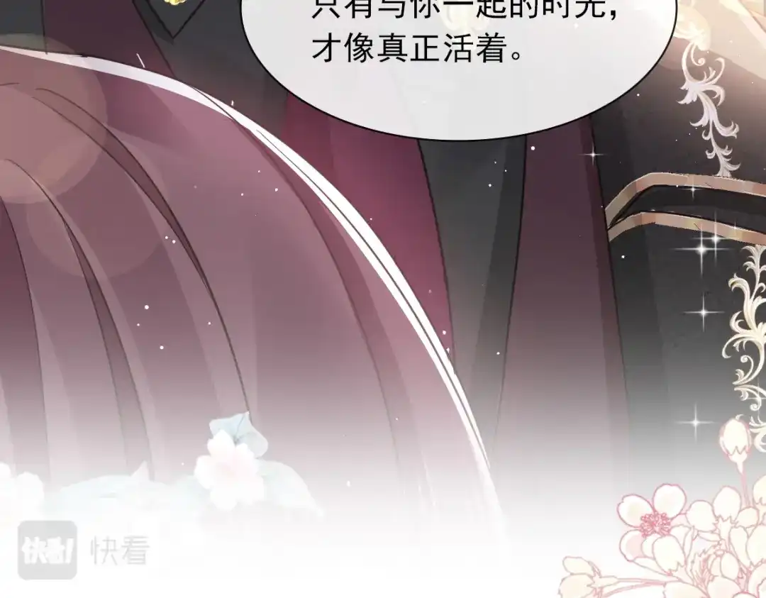 《重生成血族总裁的小甜点》000序章+人设 第20页