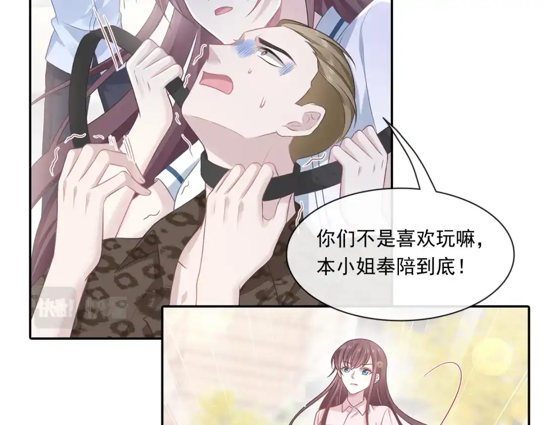 《重生成血族总裁的小甜点》000序章+人设 第3页