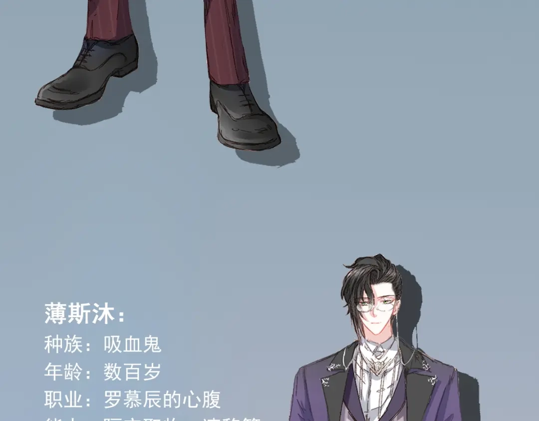 《重生成血族总裁的小甜点》000序章+人设 第33页