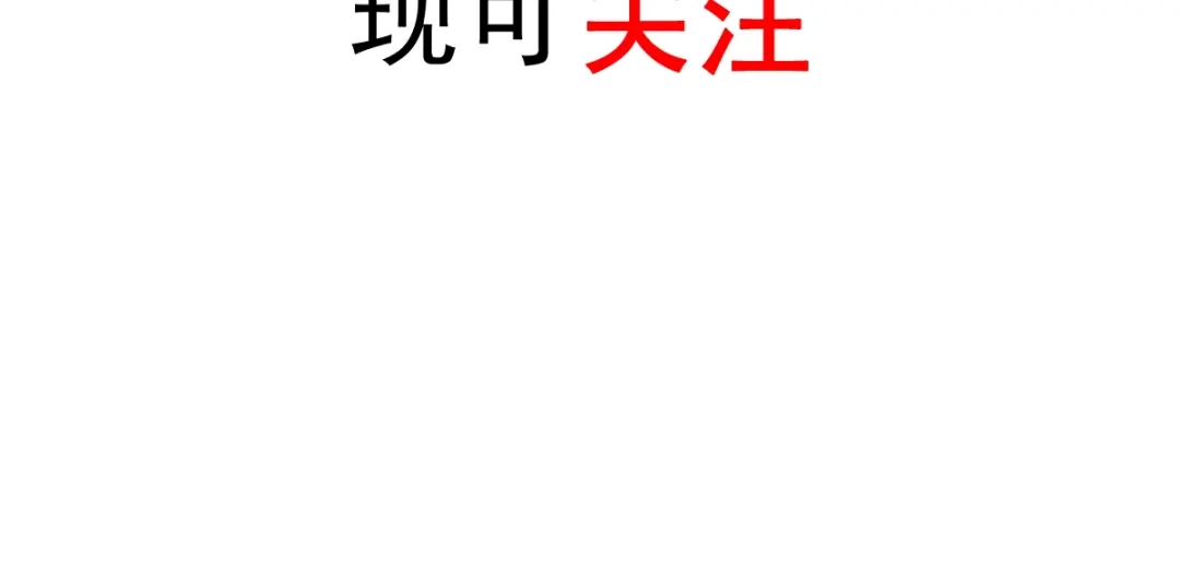 《重生成血族总裁的小甜点》000序章+人设 第27页