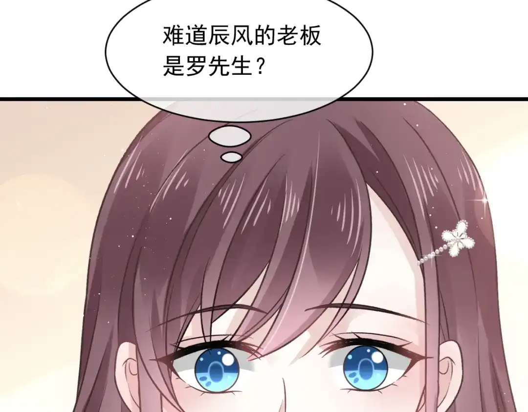 《重生成血族总裁的小甜点》009 第一次碰触 第66页
