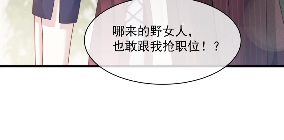 《重生成血族总裁的小甜点》009 第一次碰触 第62页