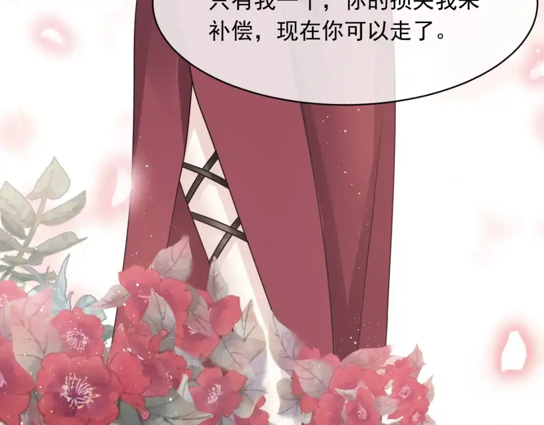 《重生成血族总裁的小甜点》009 第一次碰触 第41页