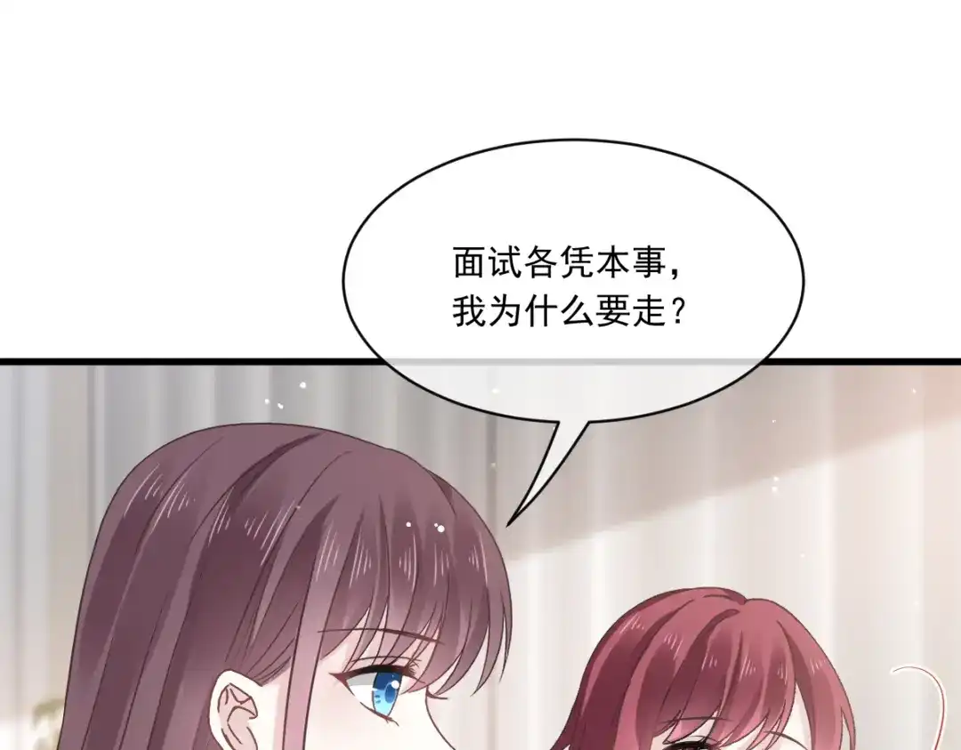 《重生成血族总裁的小甜点》009 第一次碰触 第43页