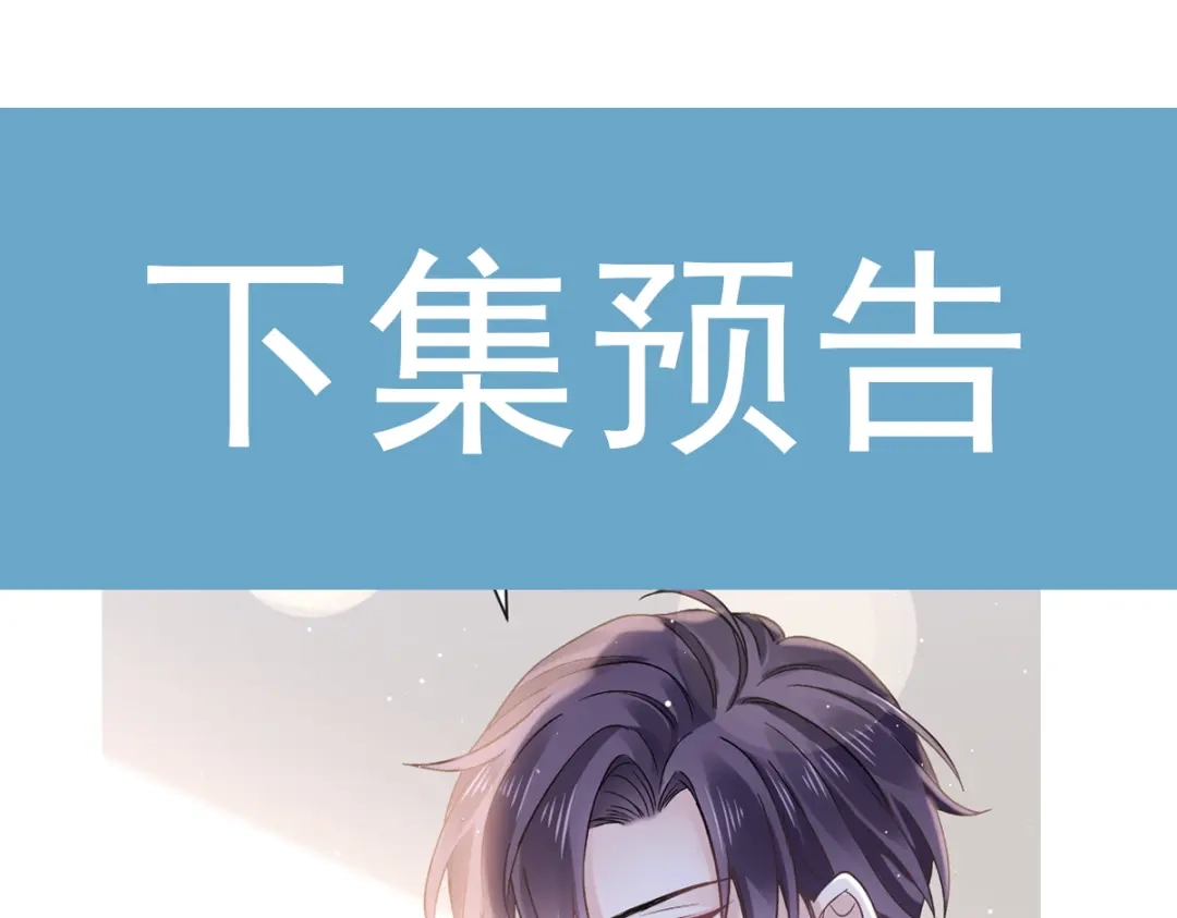 《重生成血族总裁的小甜点》009 第一次碰触 第86页