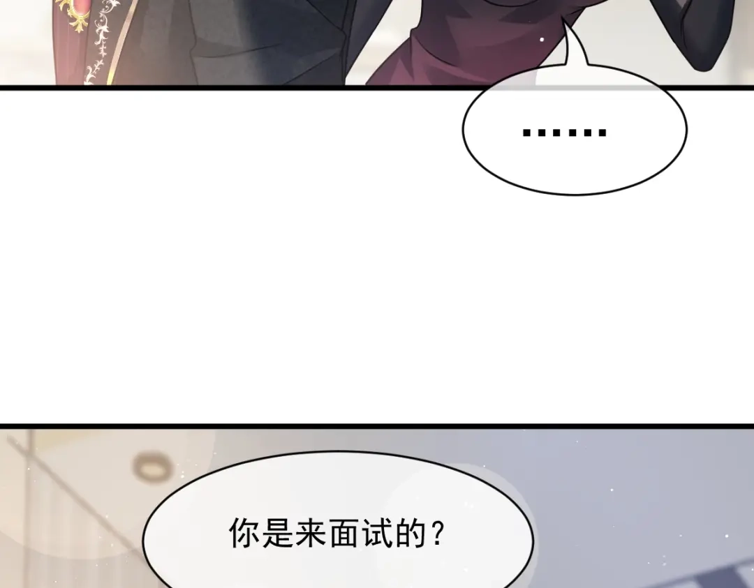 《重生成血族总裁的小甜点》009 第一次碰触 第59页