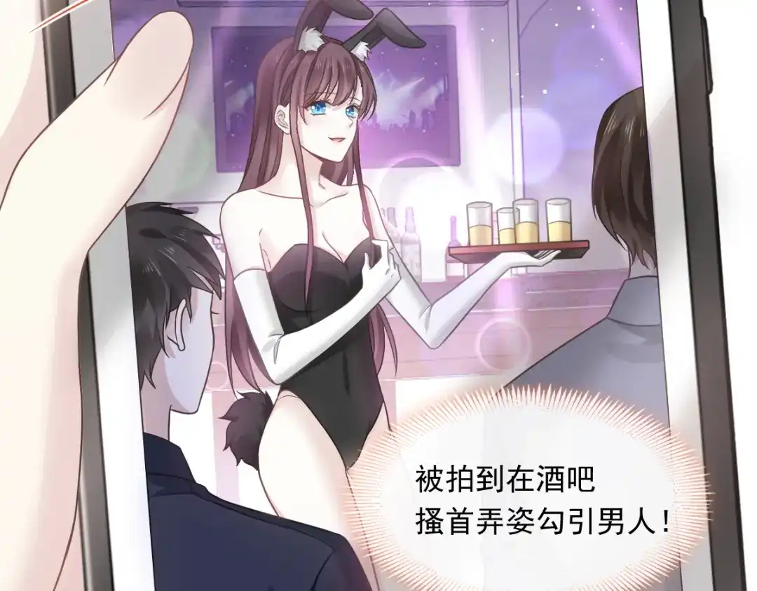 《重生成血族总裁的小甜点》009 第一次碰触 第22页