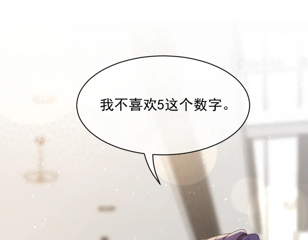 《重生成血族总裁的小甜点》009 第一次碰触 第4页