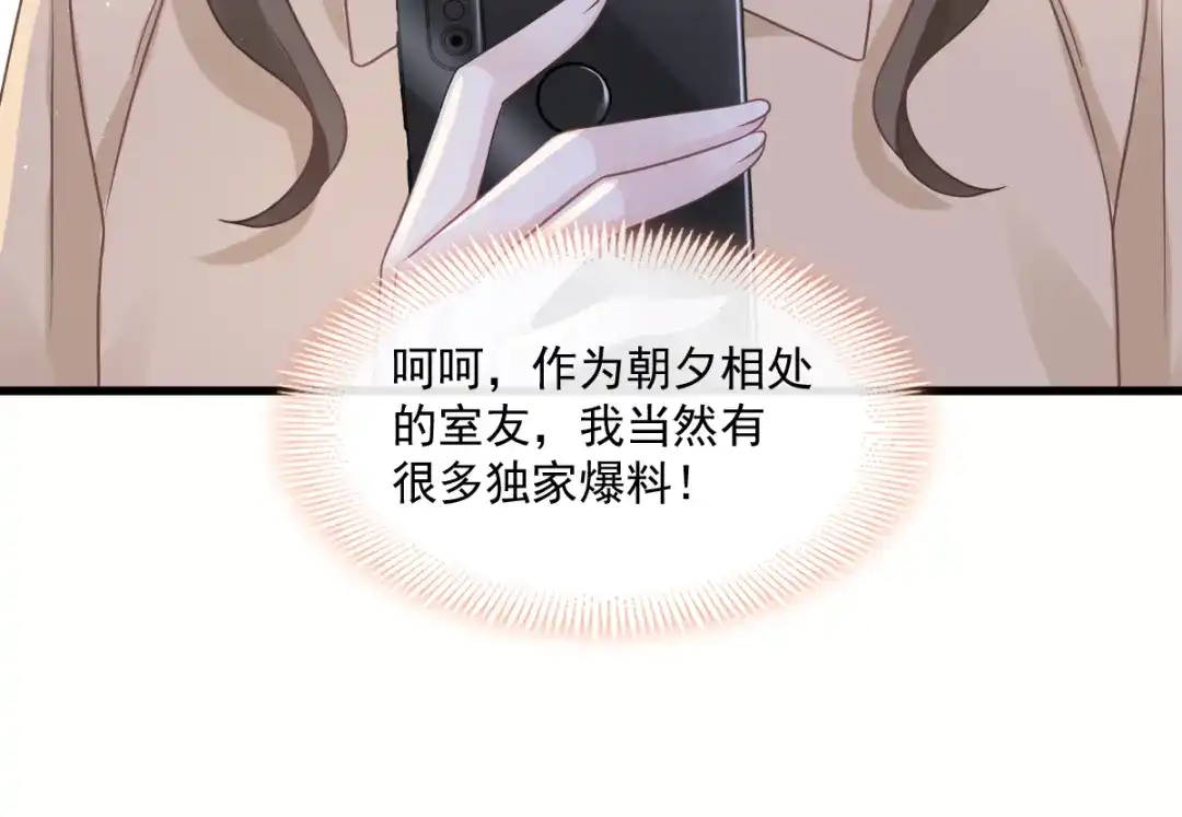 《重生成血族总裁的小甜点》009 第一次碰触 第27页