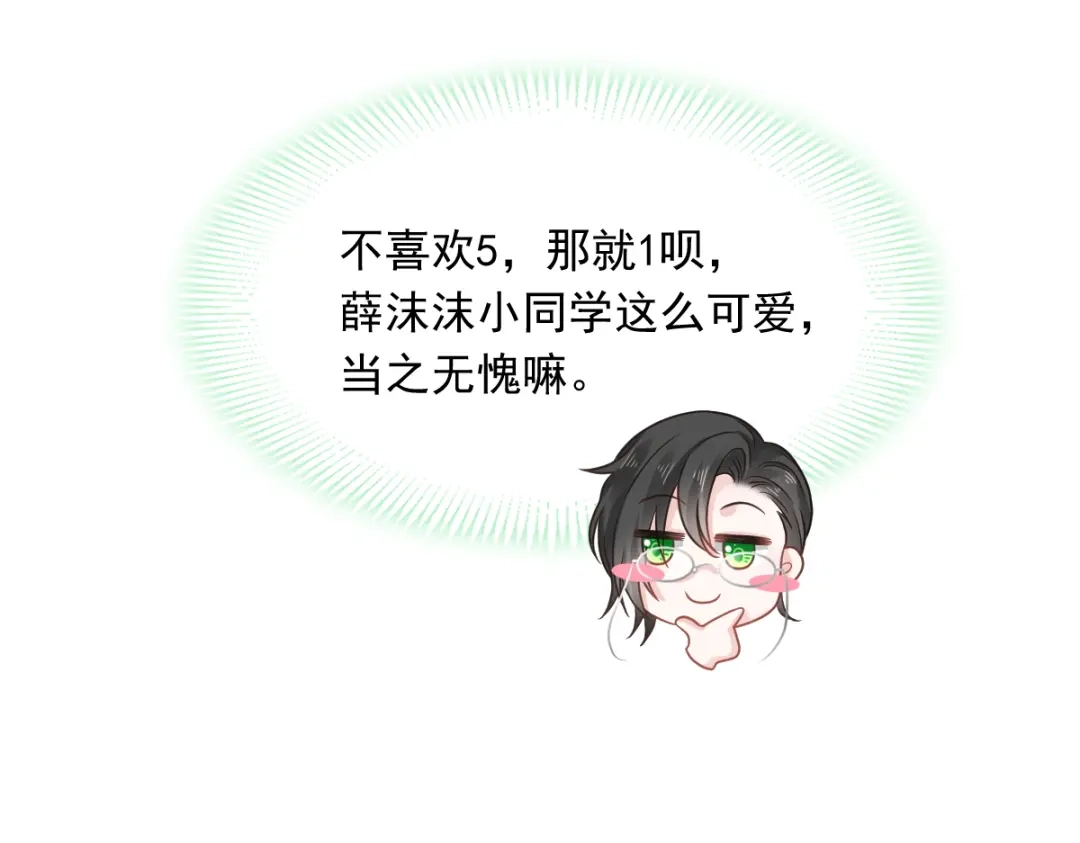 《重生成血族总裁的小甜点》009 第一次碰触 第7页