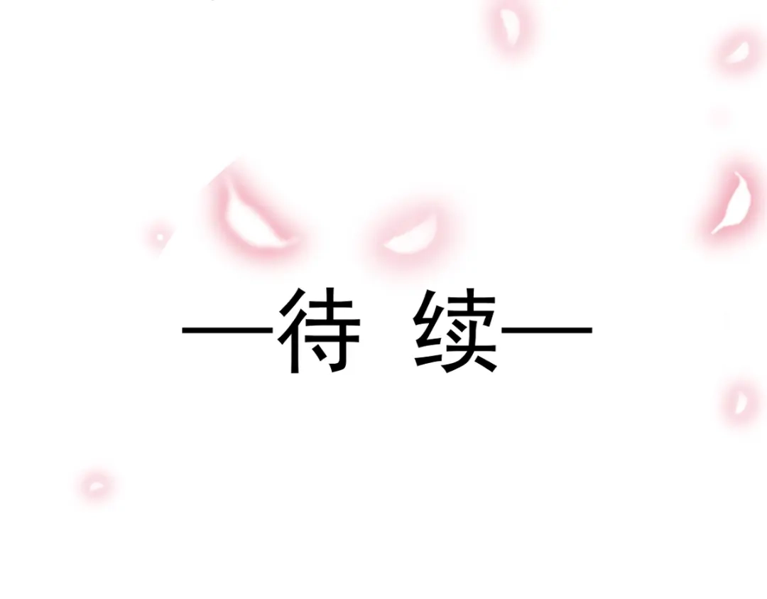 《重生成血族总裁的小甜点》009 第一次碰触 第84页