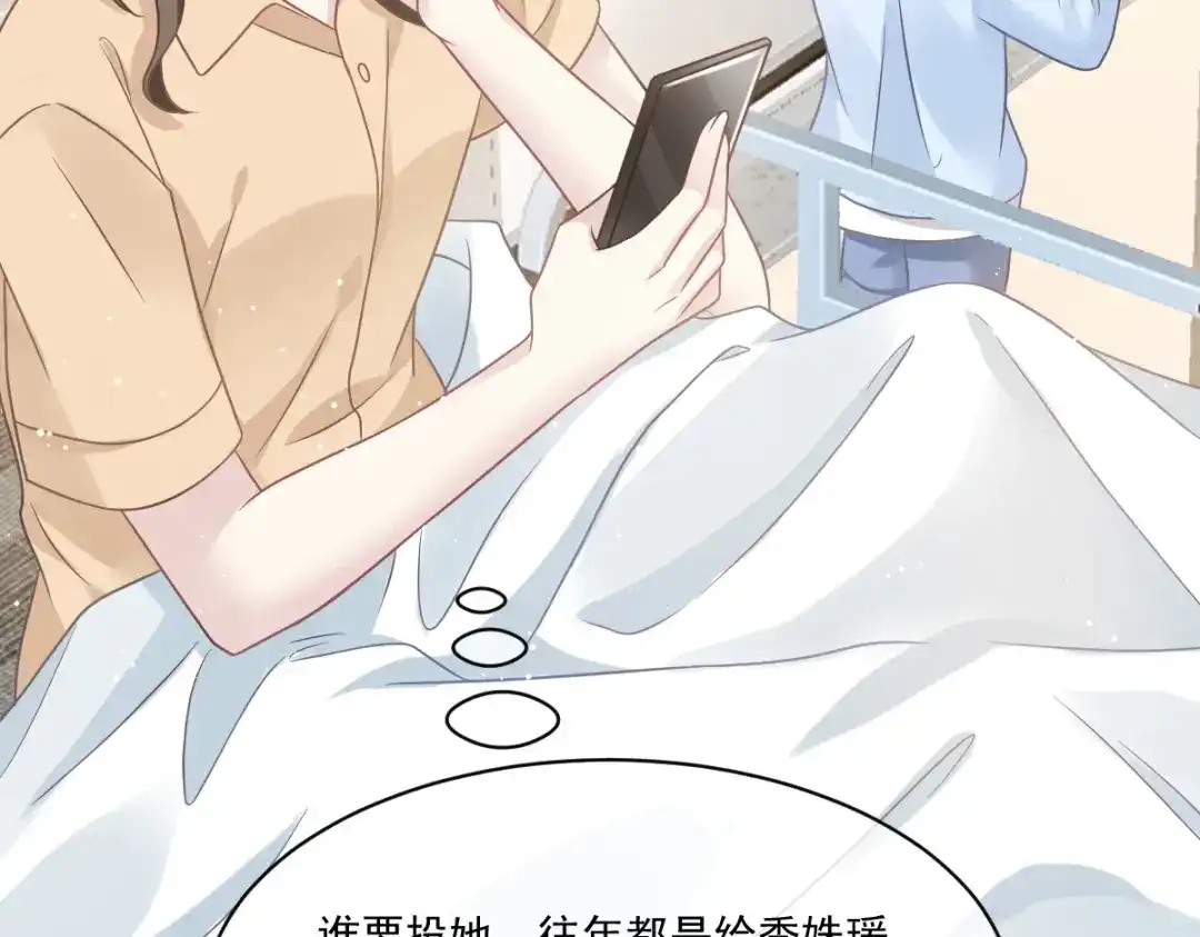 《重生成血族总裁的小甜点》009 第一次碰触 第18页