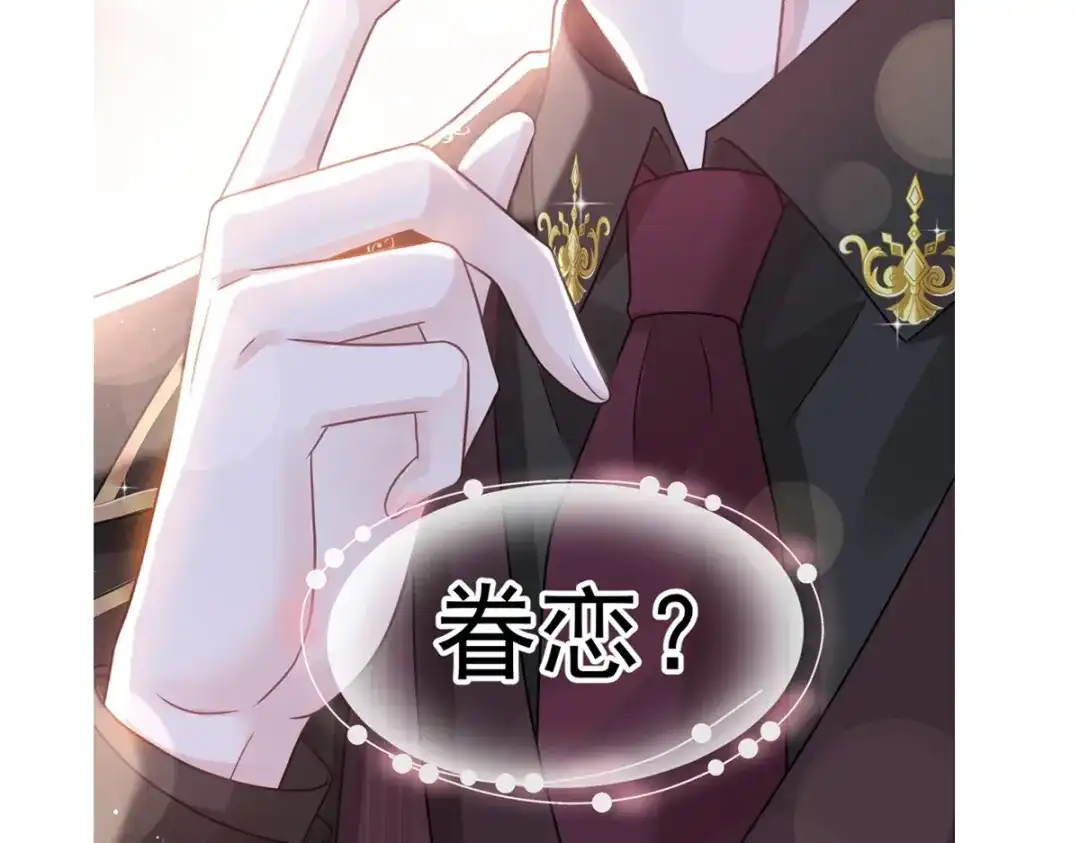 《重生成血族总裁的小甜点》009 第一次碰触 第90页