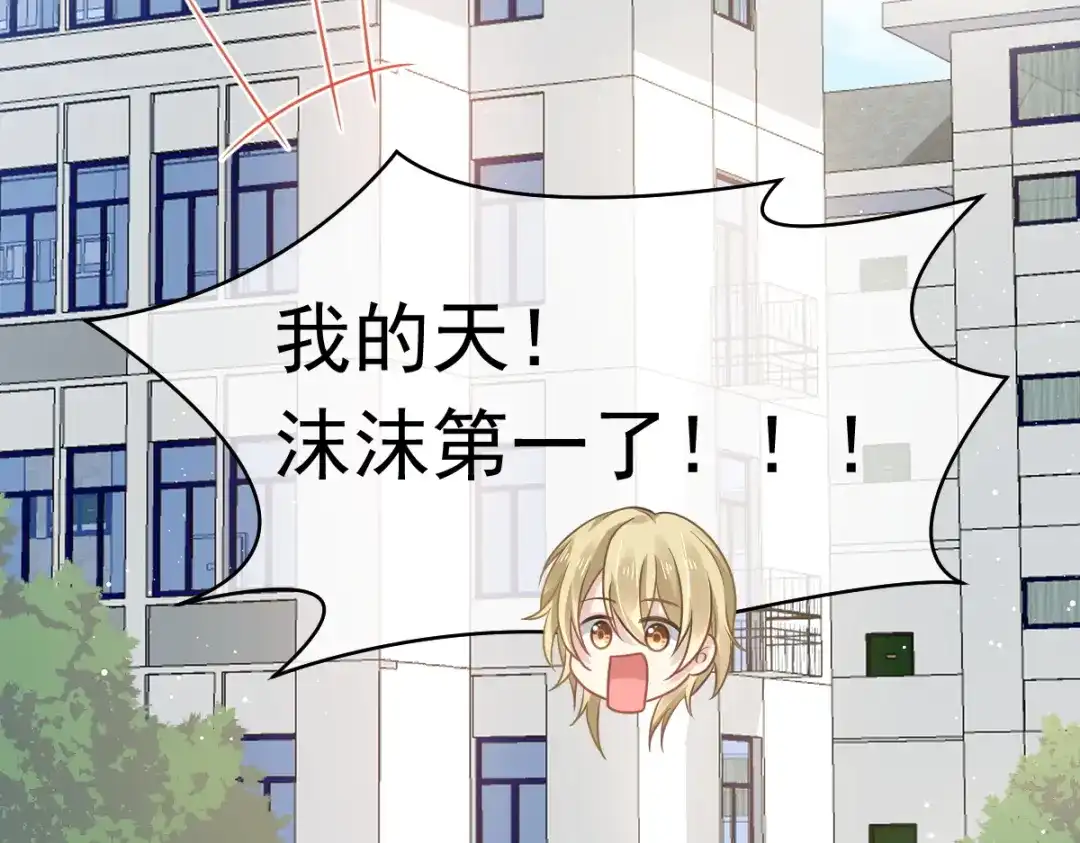 《重生成血族总裁的小甜点》009 第一次碰触 第11页