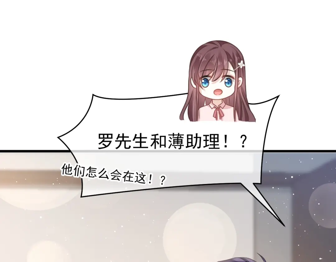 《重生成血族总裁的小甜点》009 第一次碰触 第52页