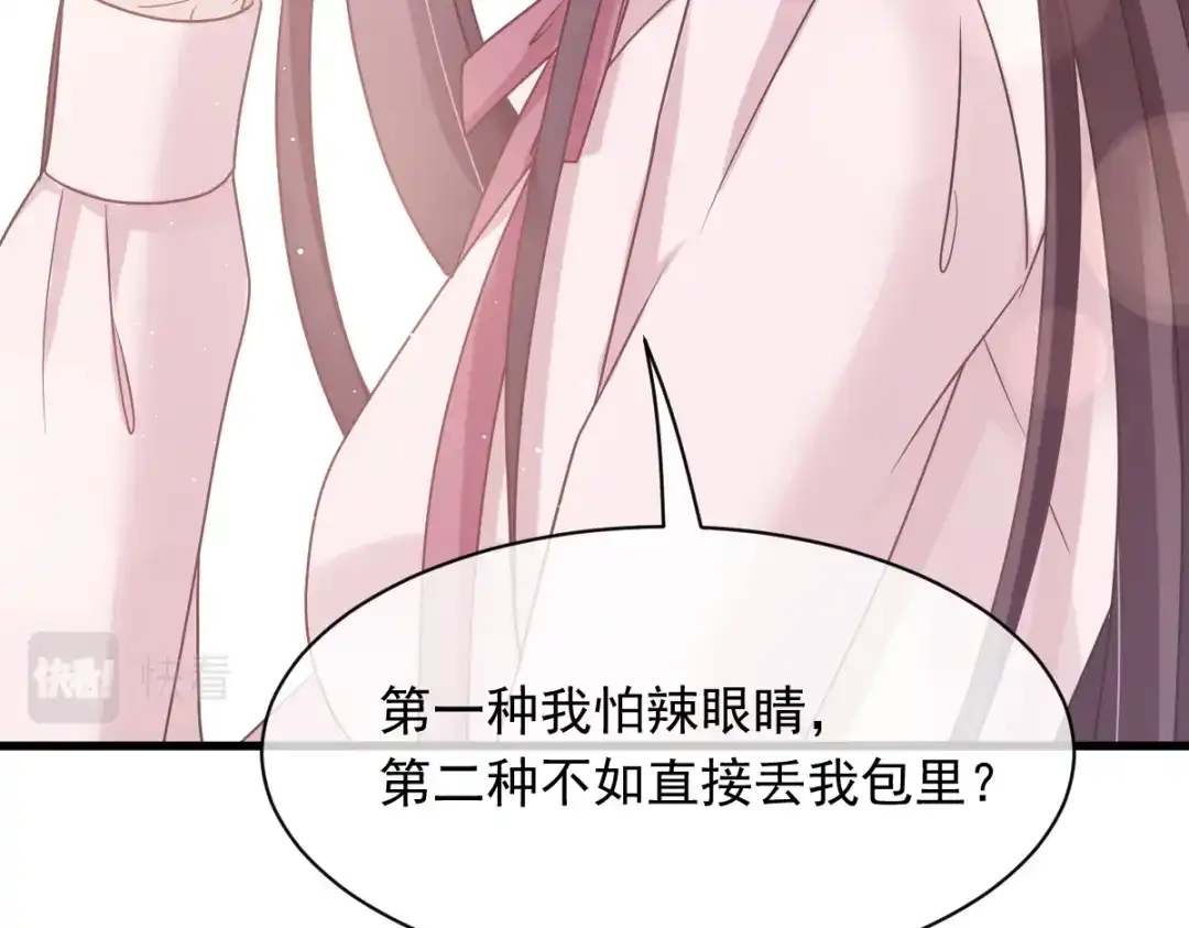 《重生成血族总裁的小甜点》009 第一次碰触 第48页