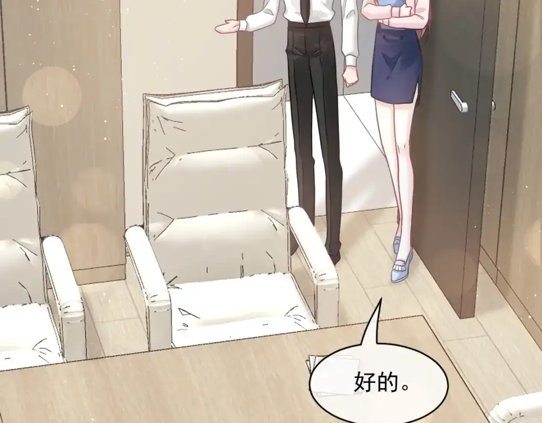 《重生成血族总裁的小甜点》009 第一次碰触 第30页