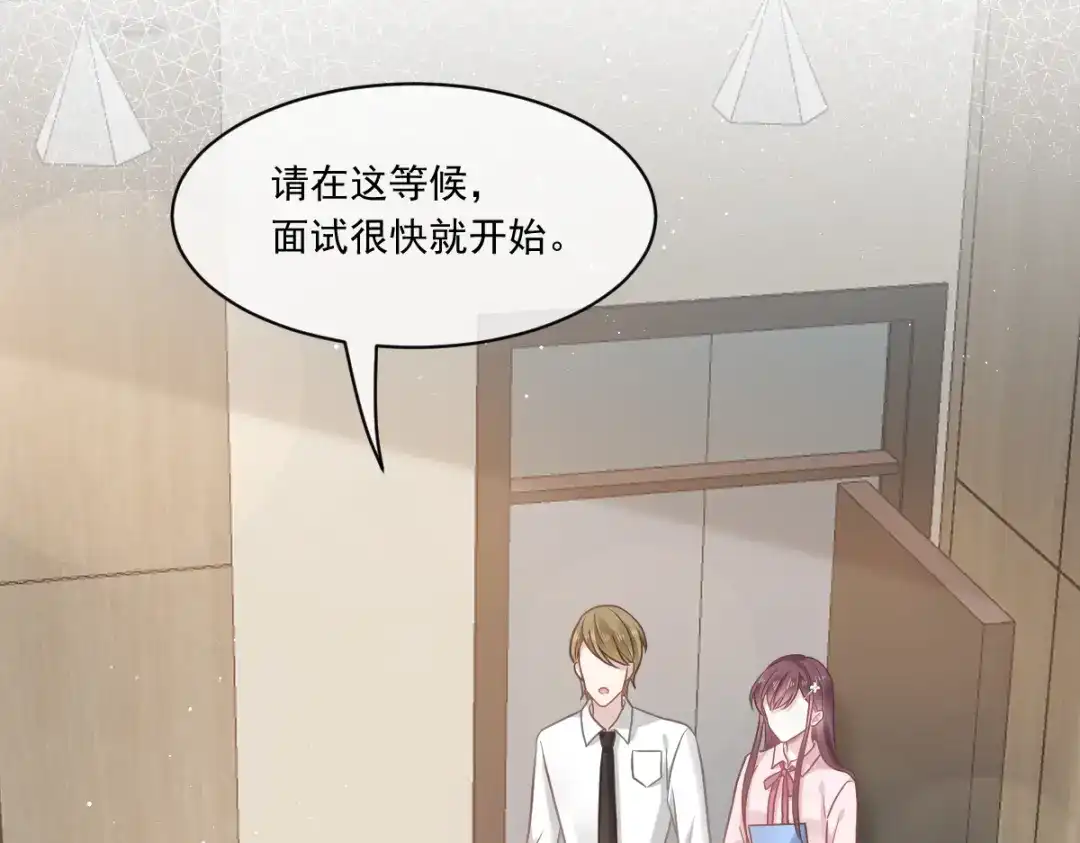 《重生成血族总裁的小甜点》009 第一次碰触 第29页