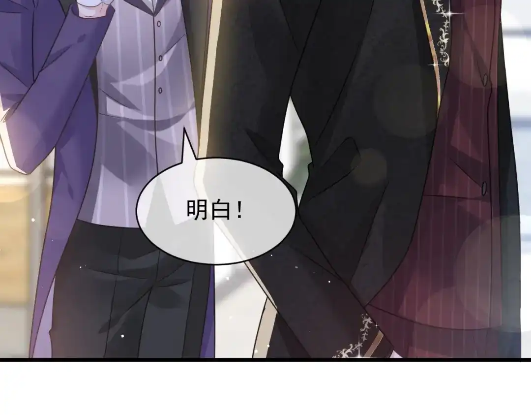 《重生成血族总裁的小甜点》009 第一次碰触 第6页