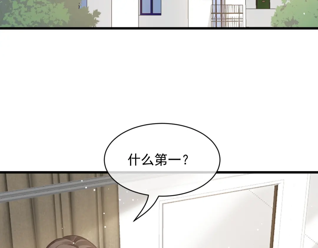 《重生成血族总裁的小甜点》009 第一次碰触 第12页