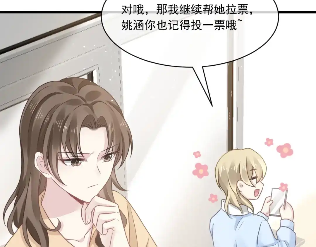 《重生成血族总裁的小甜点》009 第一次碰触 第17页