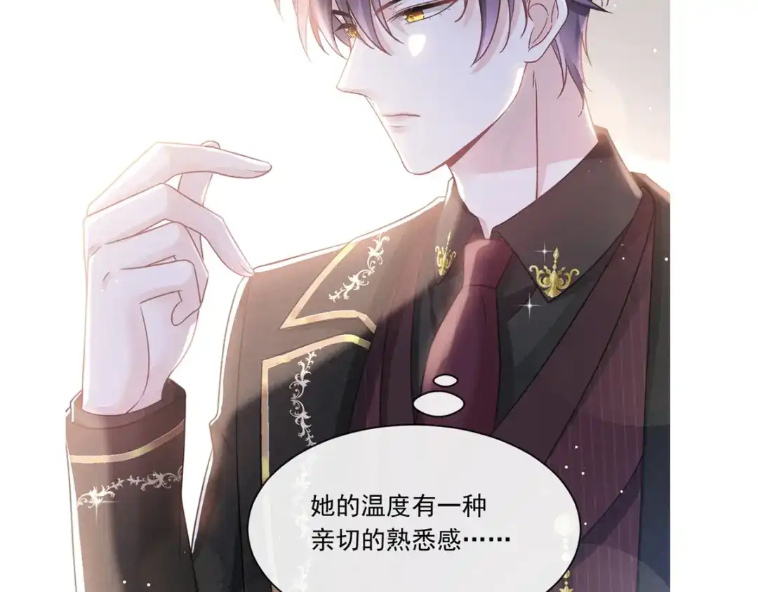 《重生成血族总裁的小甜点》009 第一次碰触 第87页