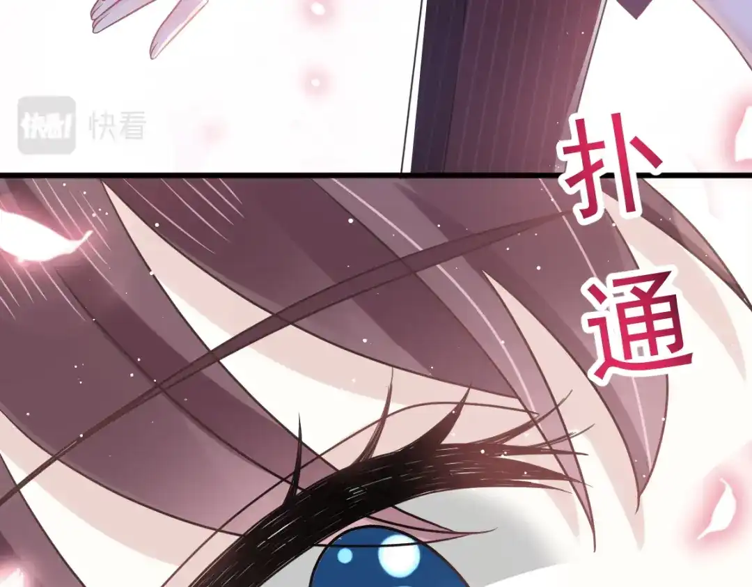 《重生成血族总裁的小甜点》009 第一次碰触 第81页