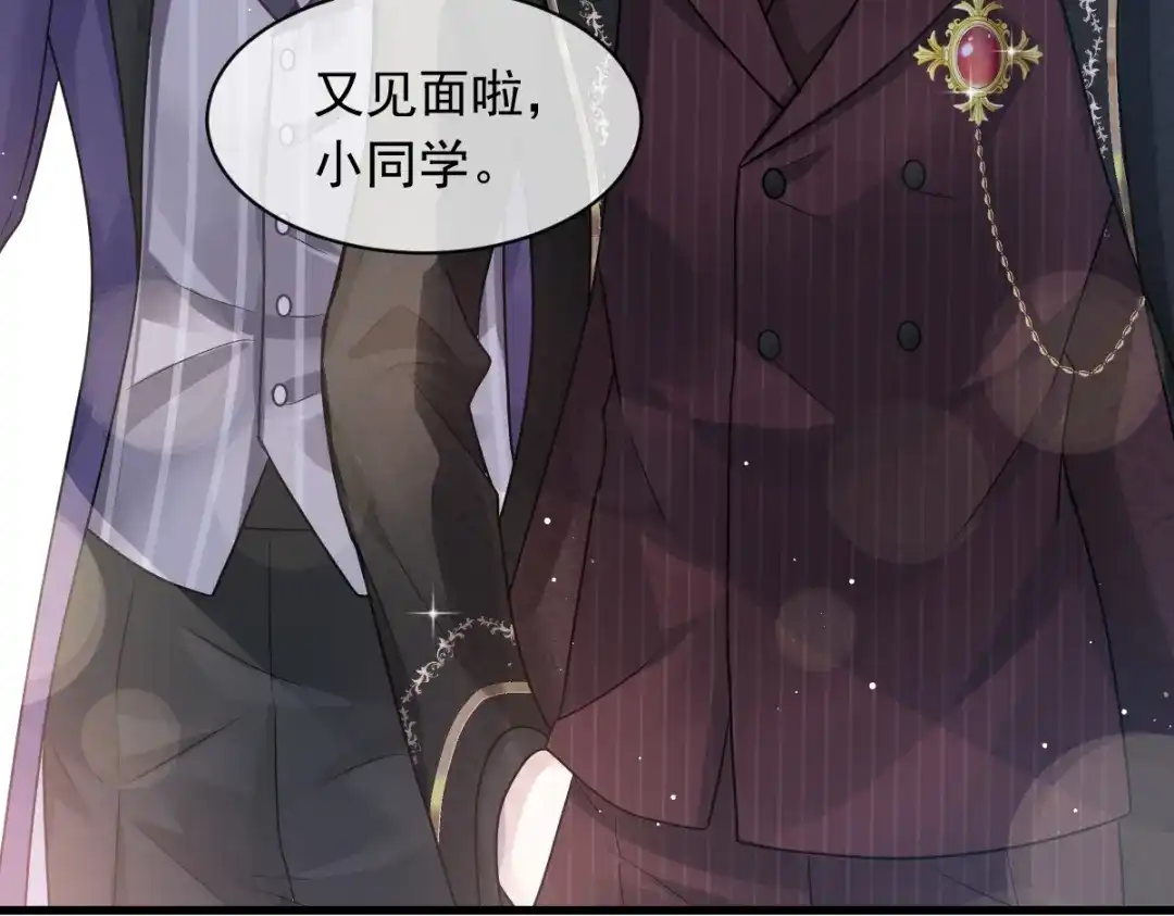 《重生成血族总裁的小甜点》009 第一次碰触 第54页