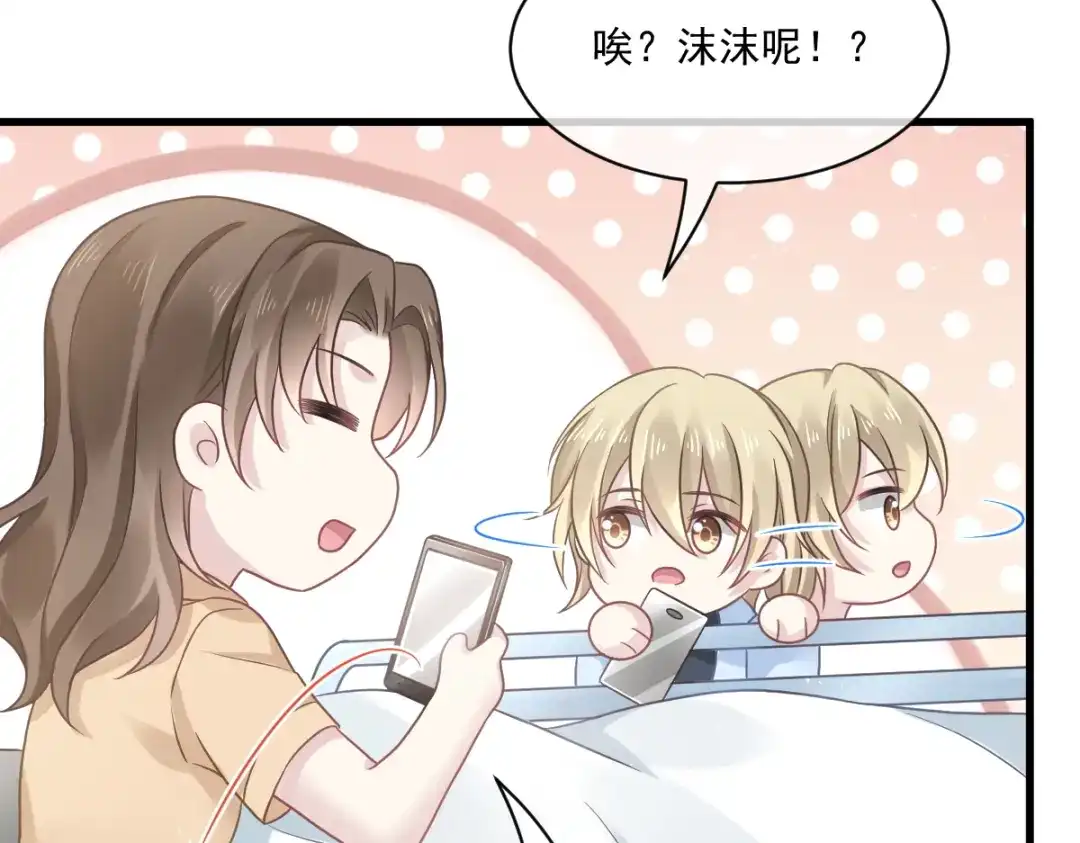 《重生成血族总裁的小甜点》009 第一次碰触 第15页