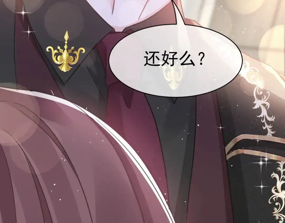 《重生成血族总裁的小甜点》009 第一次碰触 第76页