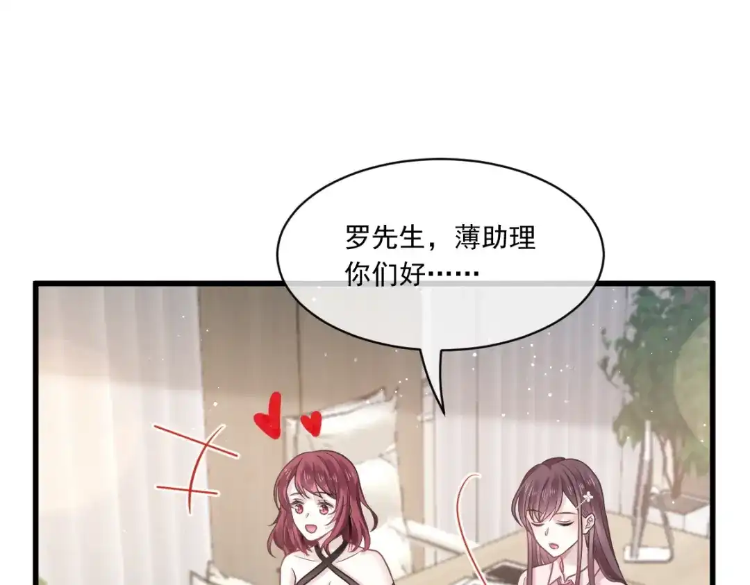 《重生成血族总裁的小甜点》009 第一次碰触 第55页