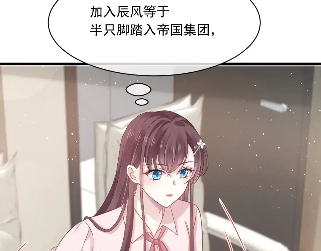 《重生成血族总裁的小甜点》009 第一次碰触 第33页
