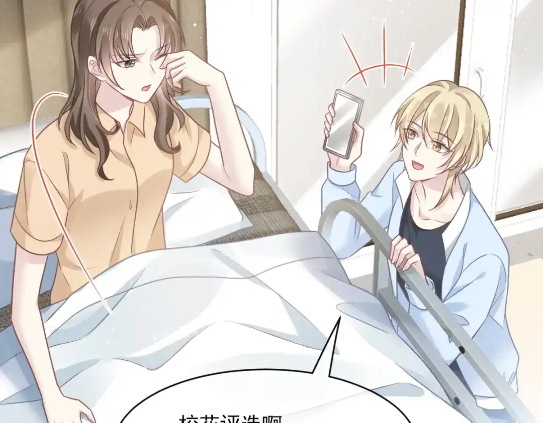 《重生成血族总裁的小甜点》009 第一次碰触 第13页