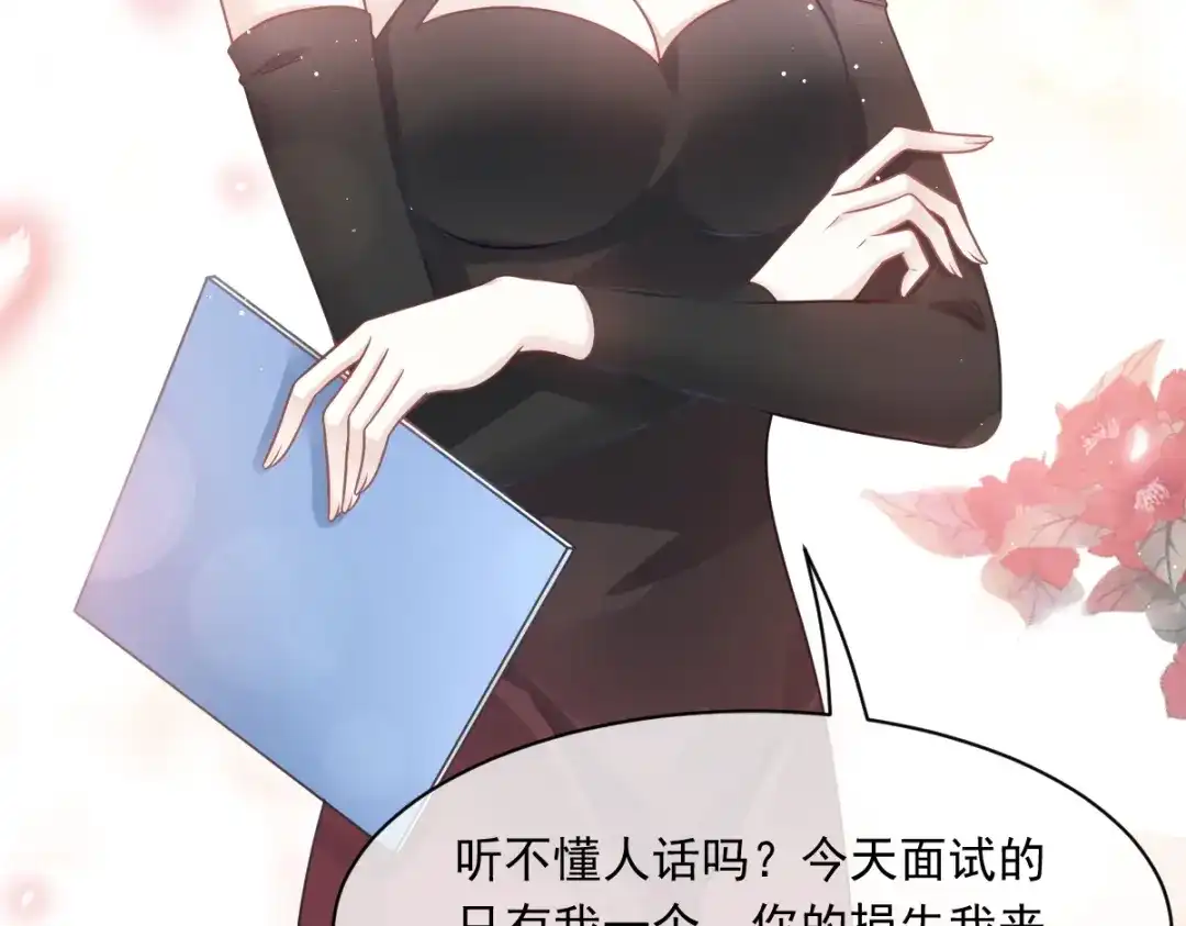 《重生成血族总裁的小甜点》009 第一次碰触 第40页