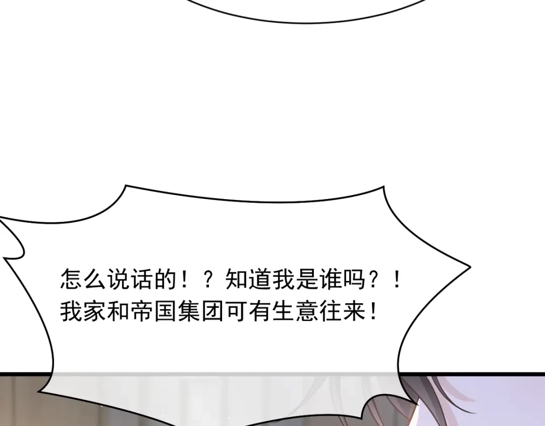 《重生成血族总裁的小甜点》009 第一次碰触 第49页